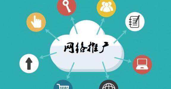 台江传统企业做网络推广应该要明白这3个重要问题