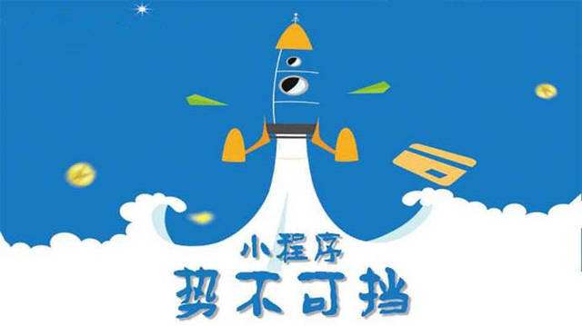 台江微信小程序开发如何助力传统零售商突破经营难题