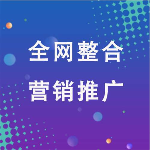 台江企业网络推广老是没有客户的原因是什么呢